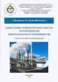 Повышение устойчивости кабачков, патиссонов и тыквы при хранении