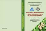 Обложка сборника III Международной научно-практической конференции «Инновационные пищевые технологии в области хранения и переработки сельскохозяйственного сырья», посвященной 20-летнему юбилею института  Фото О проведении III Международной научно-практической конференции «Инновационные пищевые технологии в области хранения и переработки сельскохозяйственного сырья», посвященной 20-летнему юбилею института  Фото О проведении III Международной научно-практической конференции «Инновационные пищевые технологии в области хранения и переработки сельскохозяйственного сырья», посвященной 20-летнему юбилею института  Фото О проведении III Международной научно-практической конференции «Инновационные пищевые технологии в области хранения и переработки сельскохозяйственного сырья», посвященной 20-летнему юбилею института  Фото О проведении III Международной научно-практической конференции «Инновационные пищевые технологии в области хранения и переработки сельскохозяйственного сырья», посвященной 20-летнему юбилею института  Фото О проведении III Международной научно-практической конференции «Инновационные пищевые технологии в области хранения и переработки сельскохозяйственного сырья», посвященной 20-летнему юбилею института  Фото О проведении III Международной научно-практической конференции «Инновационные пищевые технологии в области хранения и переработки сельскохозяйственного сырья», посвященной 20-летнему юбилею института